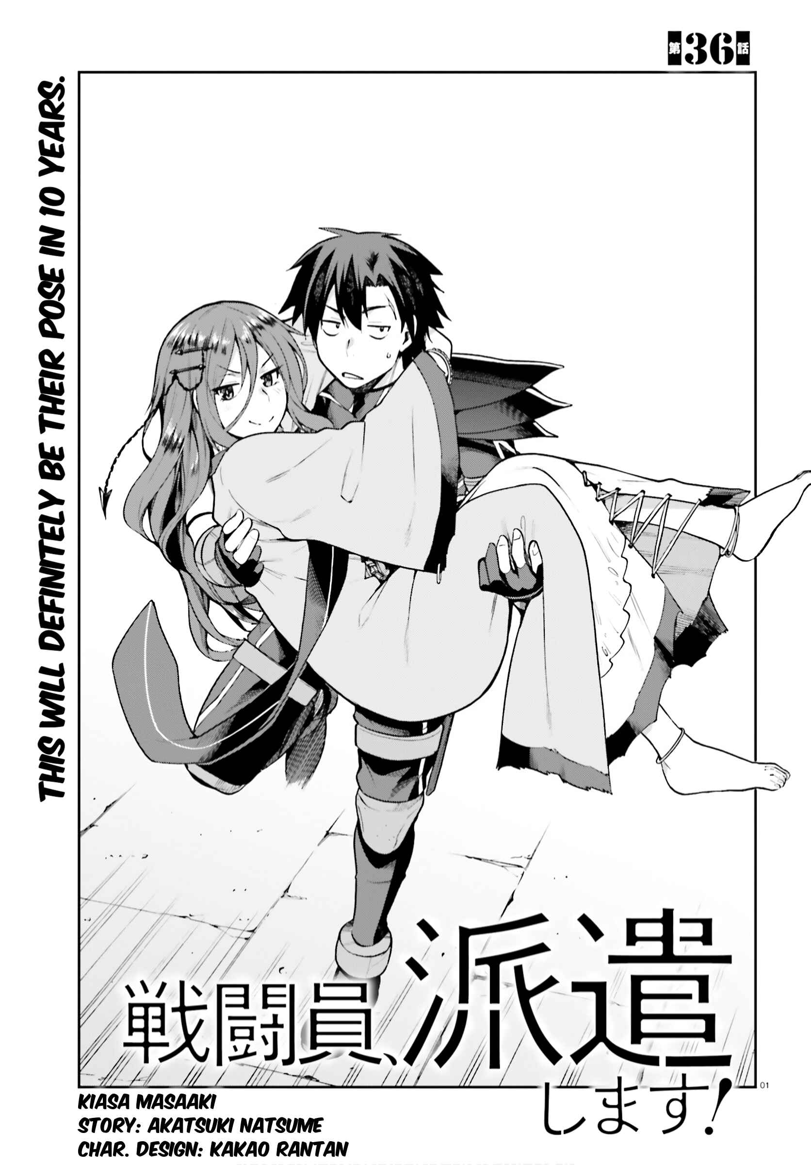 Page 1 Chapter 36 Sentouin, Hakenshimasu!