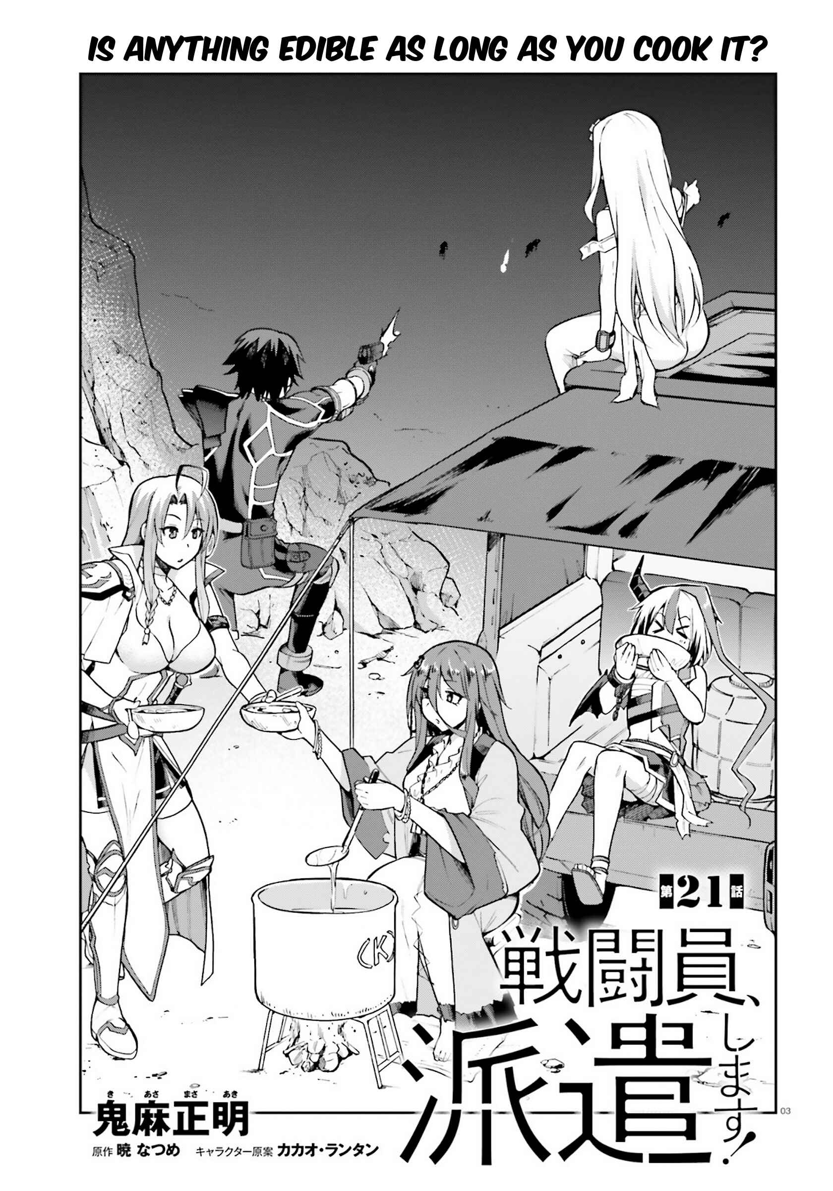 Page 3 Chapter 21 Sentouin, Hakenshimasu!