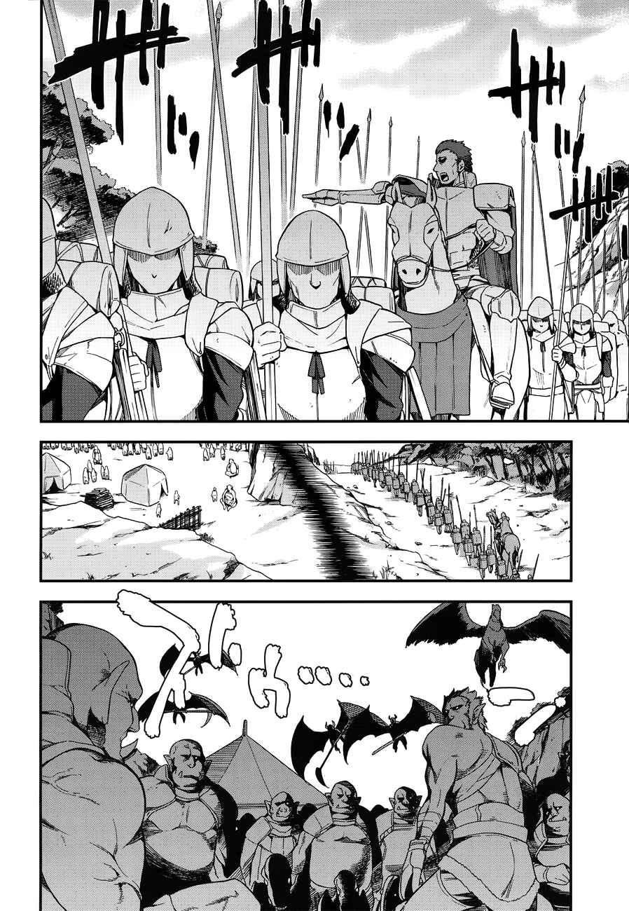 Page 21 Chapter 3 Sentouin, Hakenshimasu!