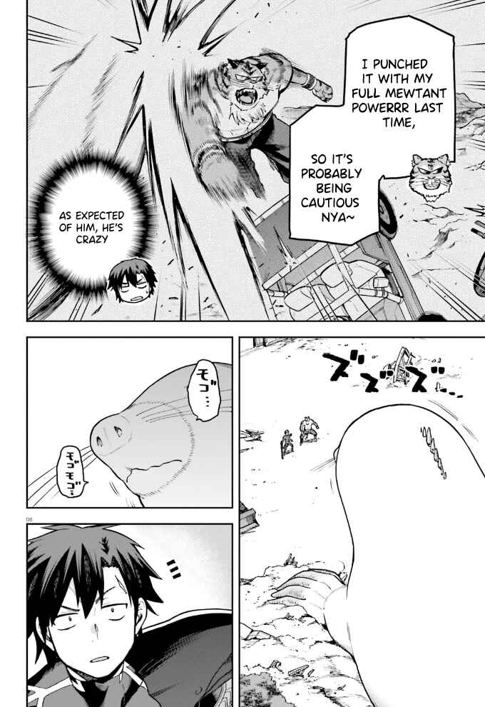 Page 8 Chapter 56 Sentouin, Hakenshimasu!