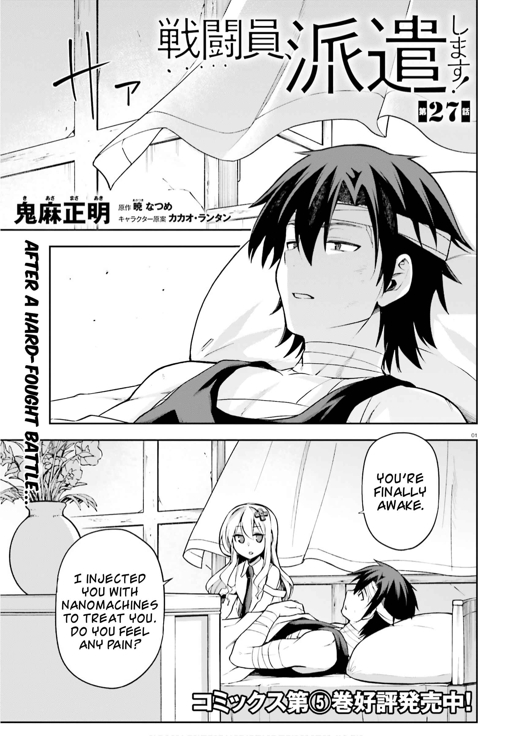 Page 1 Chapter 27 Sentouin, Hakenshimasu!
