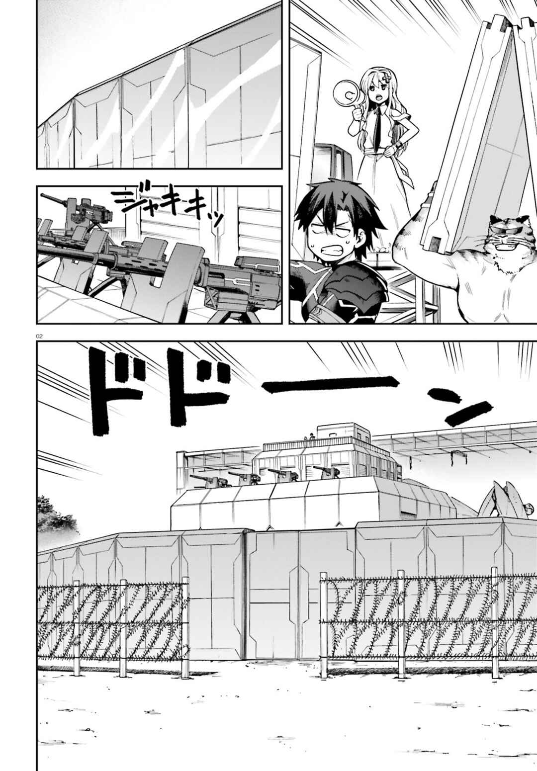 Page 2 Chapter 46 Sentouin, Hakenshimasu!
