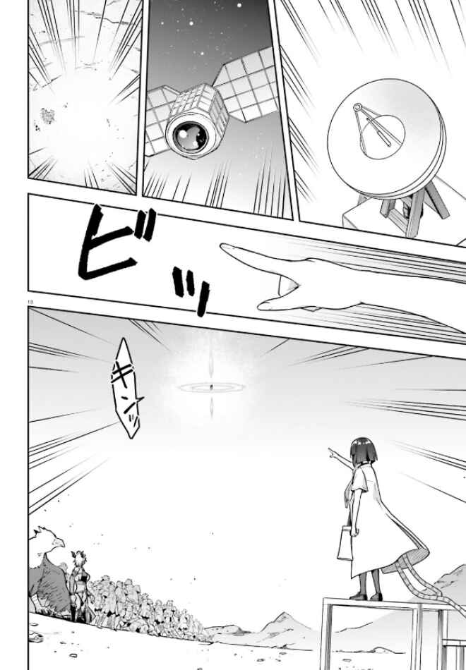 Page 17 Chapter 50 Sentouin, Hakenshimasu!