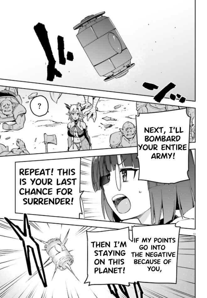 Page 18 Chapter 50 Sentouin, Hakenshimasu!
