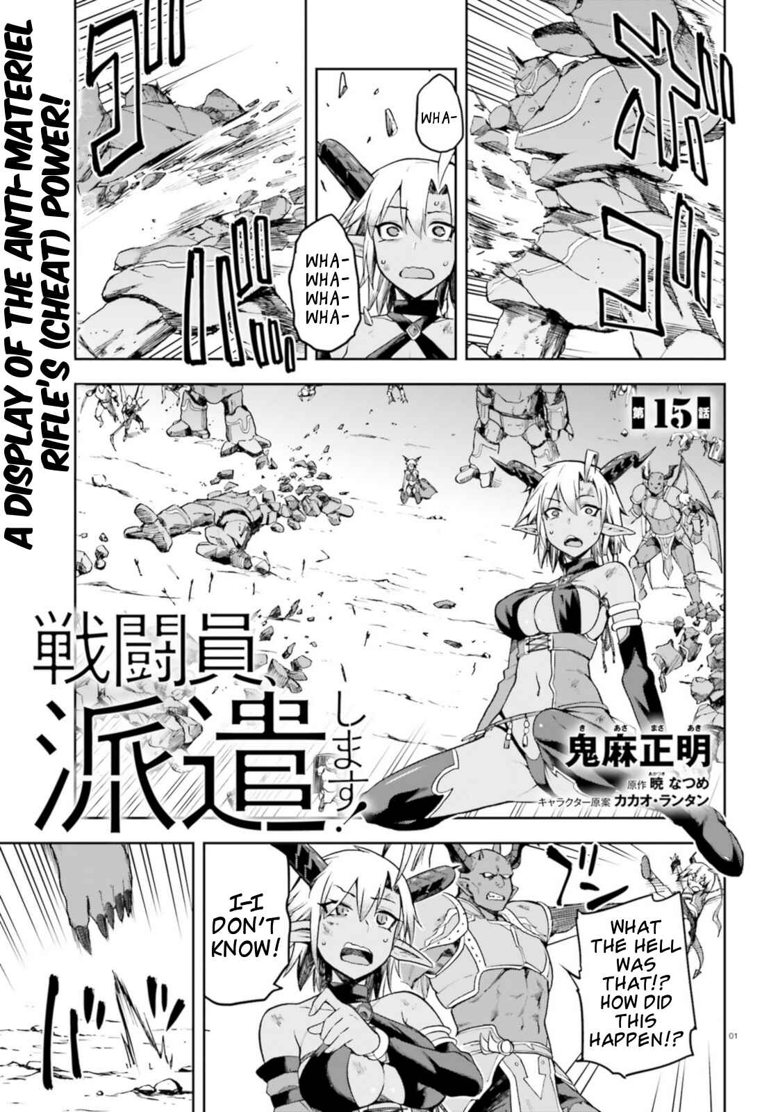 Page 1 Chapter 15 Sentouin, Hakenshimasu!