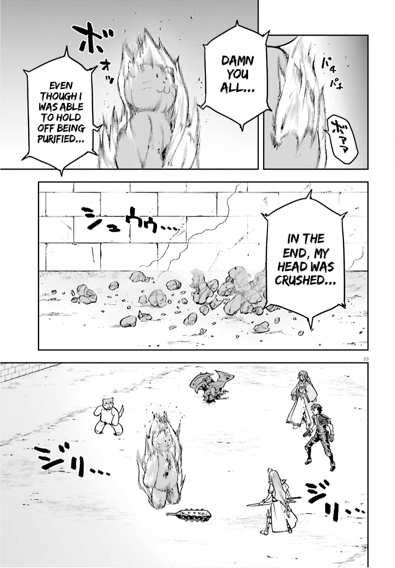 Page 23 Chapter 37 Sentouin, Hakenshimasu!