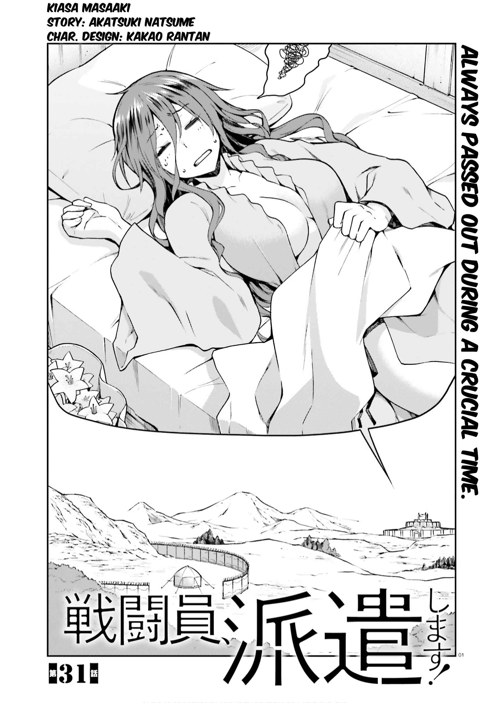 Page 1 Chapter 31 Sentouin, Hakenshimasu!