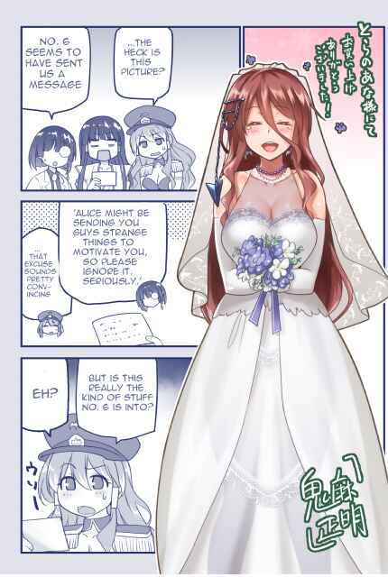 Page 12 Chapter 66.1 Sentouin, Hakenshimasu!