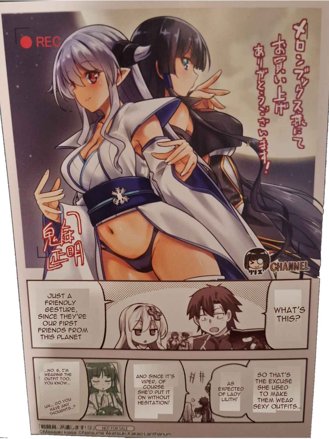 Page 21 Chapter 66.1 Sentouin, Hakenshimasu!