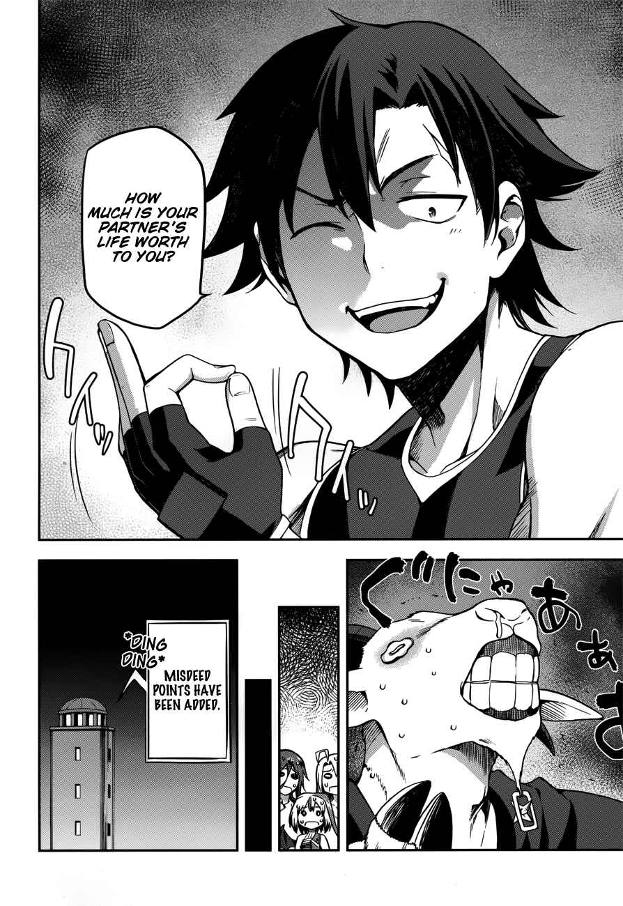 Page 27 Chapter 7 Sentouin, Hakenshimasu!