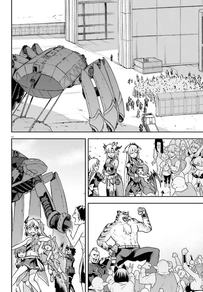 Page 3 Chapter 63 Sentouin, Hakenshimasu!