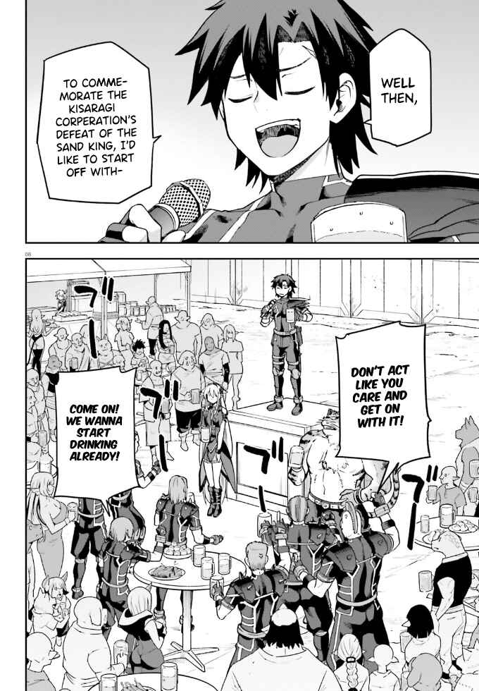 Page 9 Chapter 63 Sentouin, Hakenshimasu!