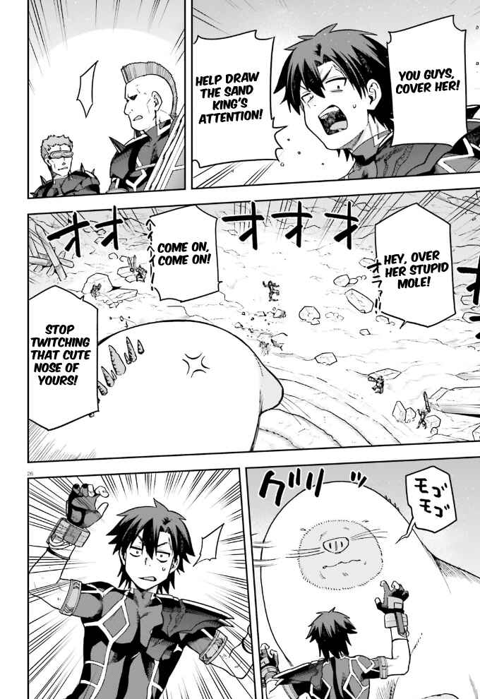 Page 27 Chapter 60 Sentouin, Hakenshimasu!