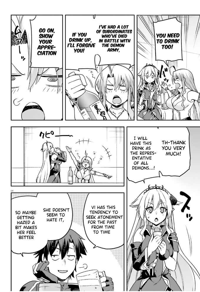 Page 5 Chapter 60 Sentouin, Hakenshimasu!