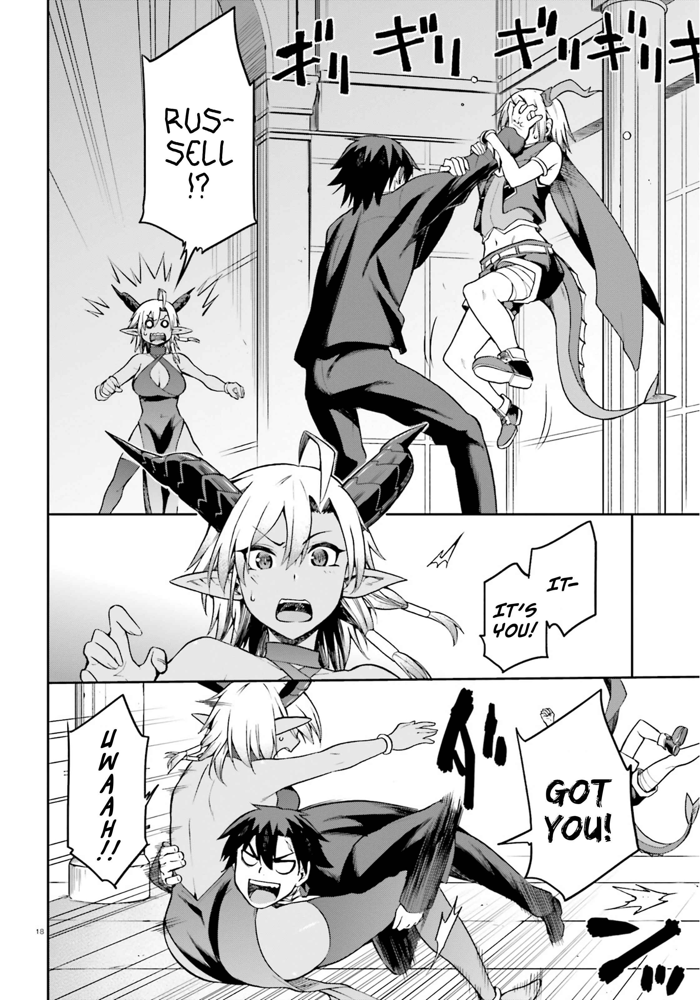 Page 17 Chapter 20 Sentouin, Hakenshimasu!