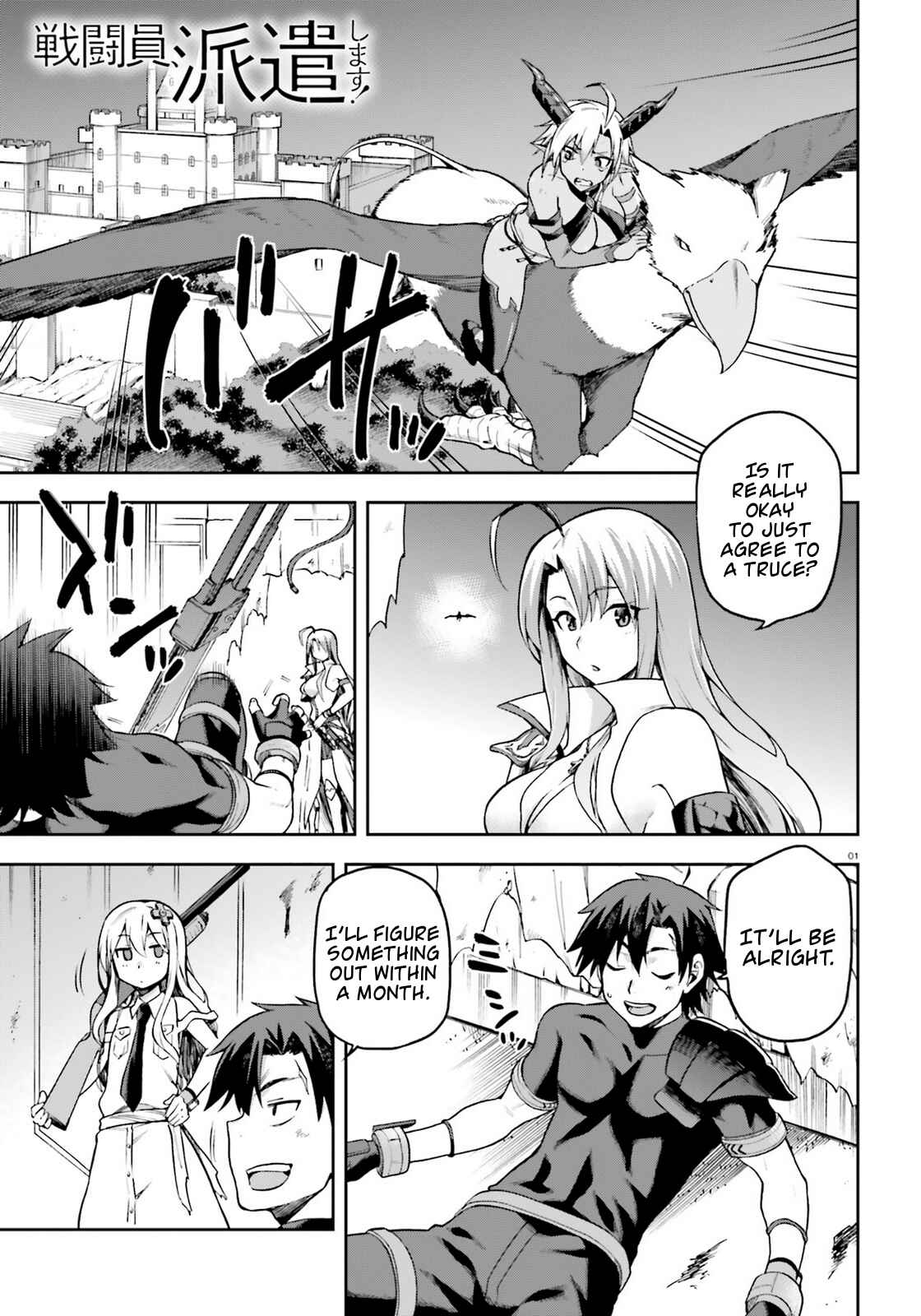 Page 1 Chapter 16 Sentouin, Hakenshimasu!