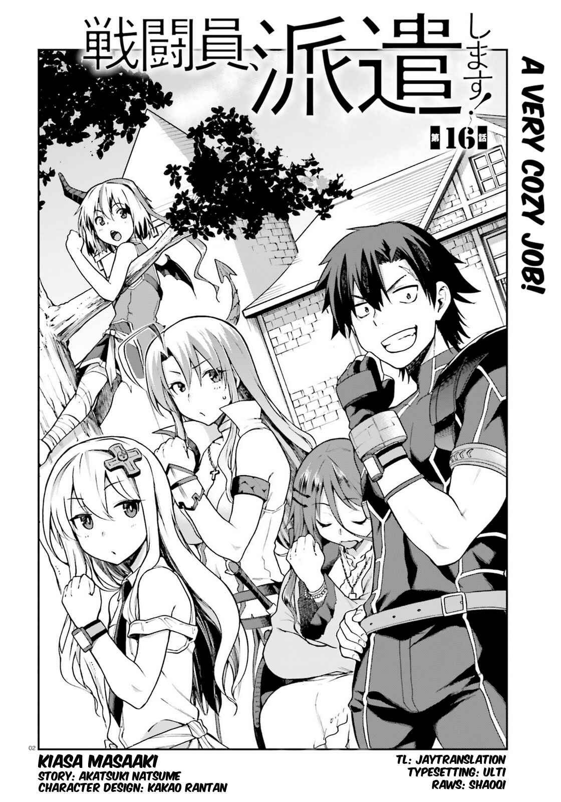 Page 2 Chapter 16 Sentouin, Hakenshimasu!