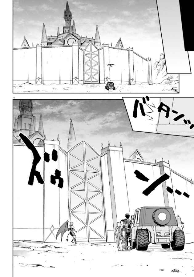 Page 19 Chapter 53 Sentouin, Hakenshimasu!