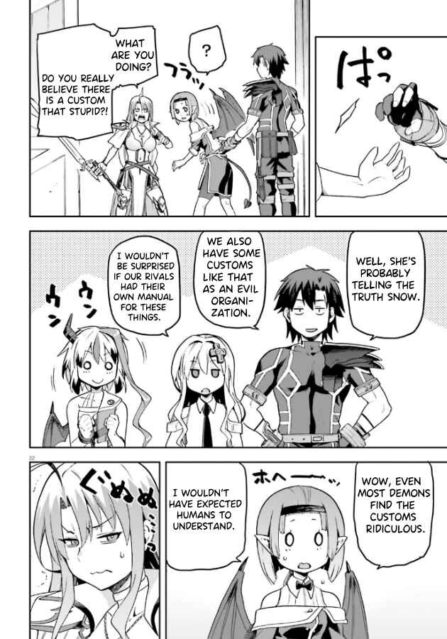 Page 23 Chapter 53 Sentouin, Hakenshimasu!