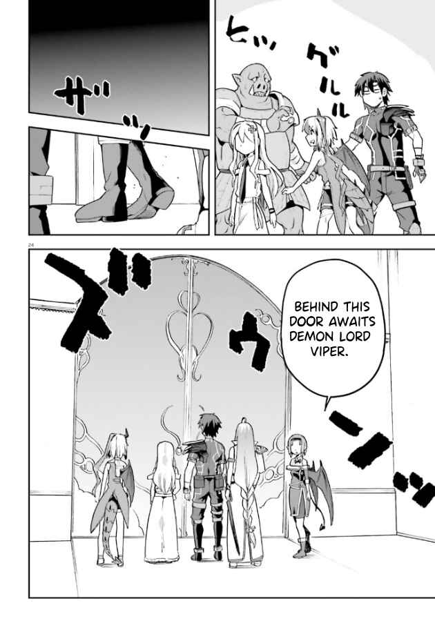 Page 25 Chapter 53 Sentouin, Hakenshimasu!
