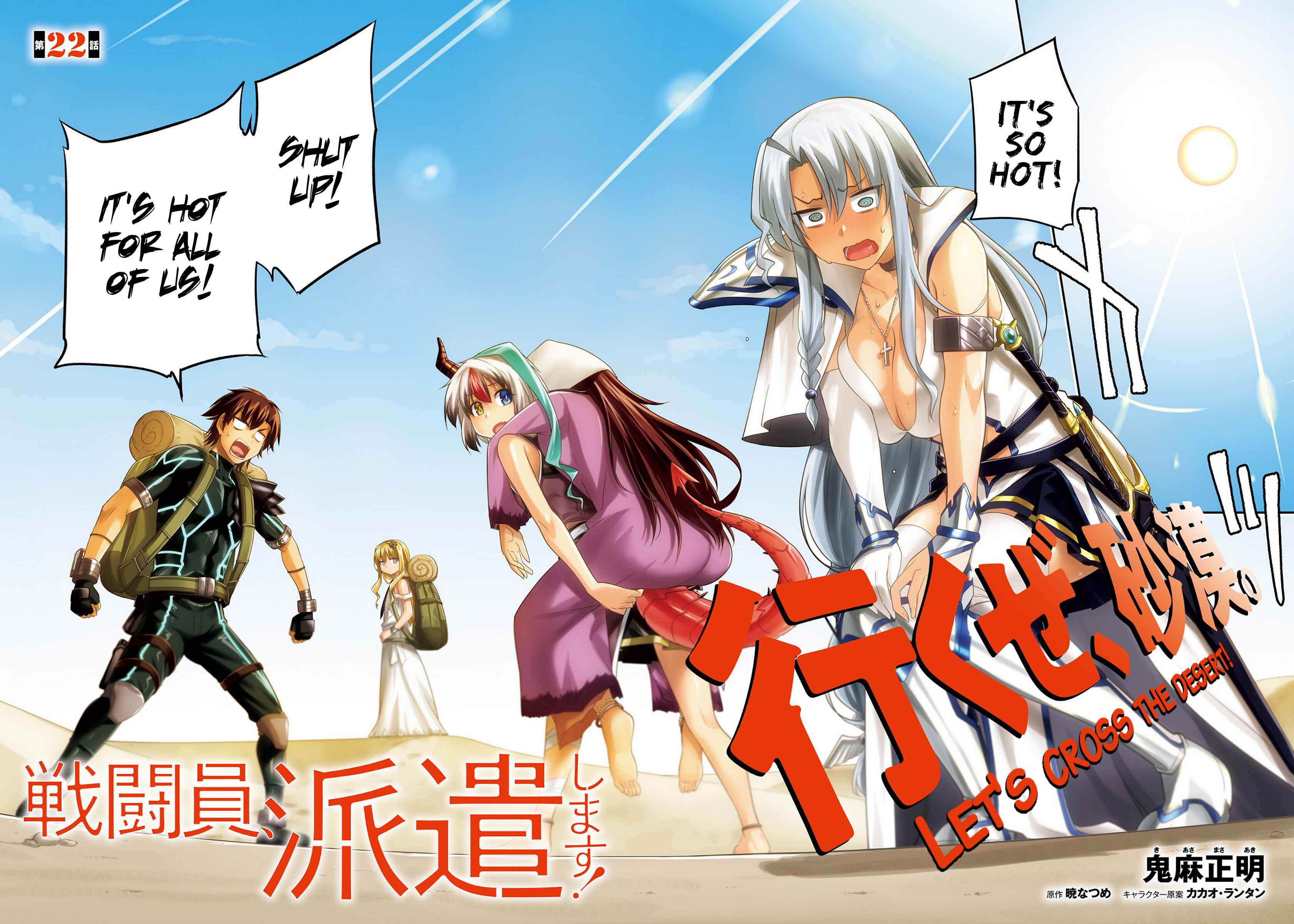 Page 2 Chapter 22 Sentouin, Hakenshimasu!
