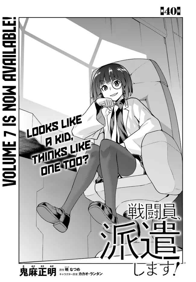 Page 1 Chapter 40 Sentouin, Hakenshimasu!