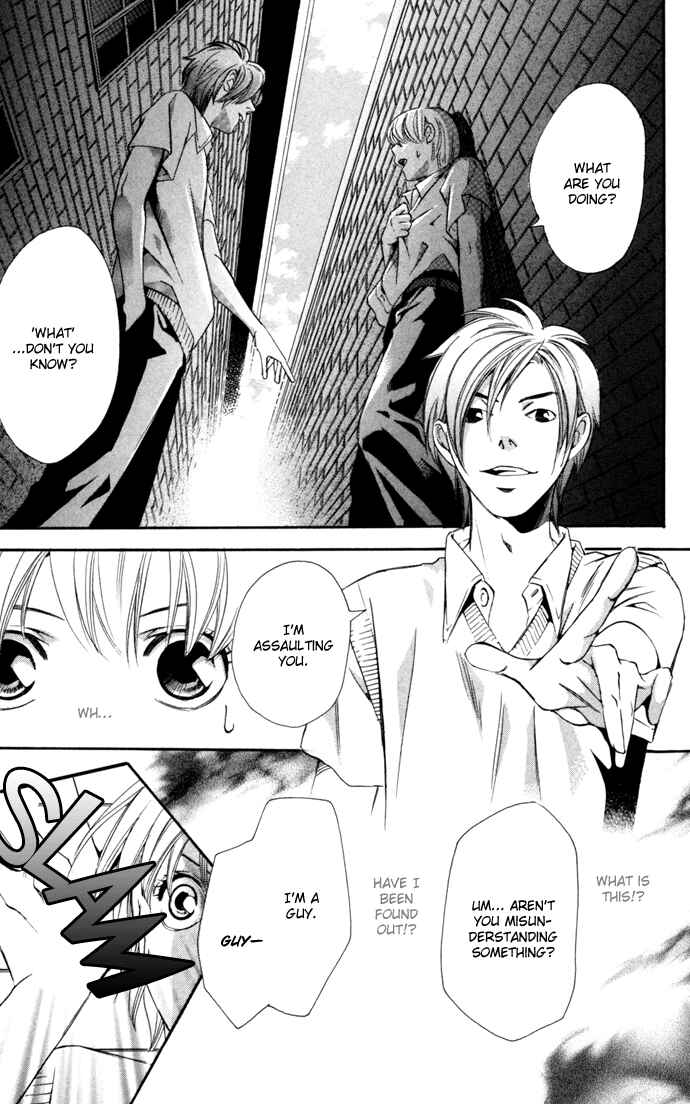Page 33 Chapter 7 Boku ni Natta Watashi