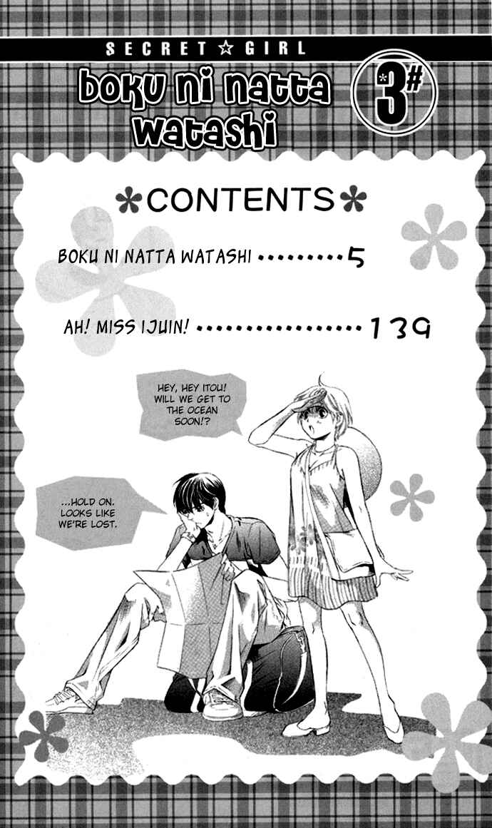 Page 3 Chapter 8 Boku ni Natta Watashi
