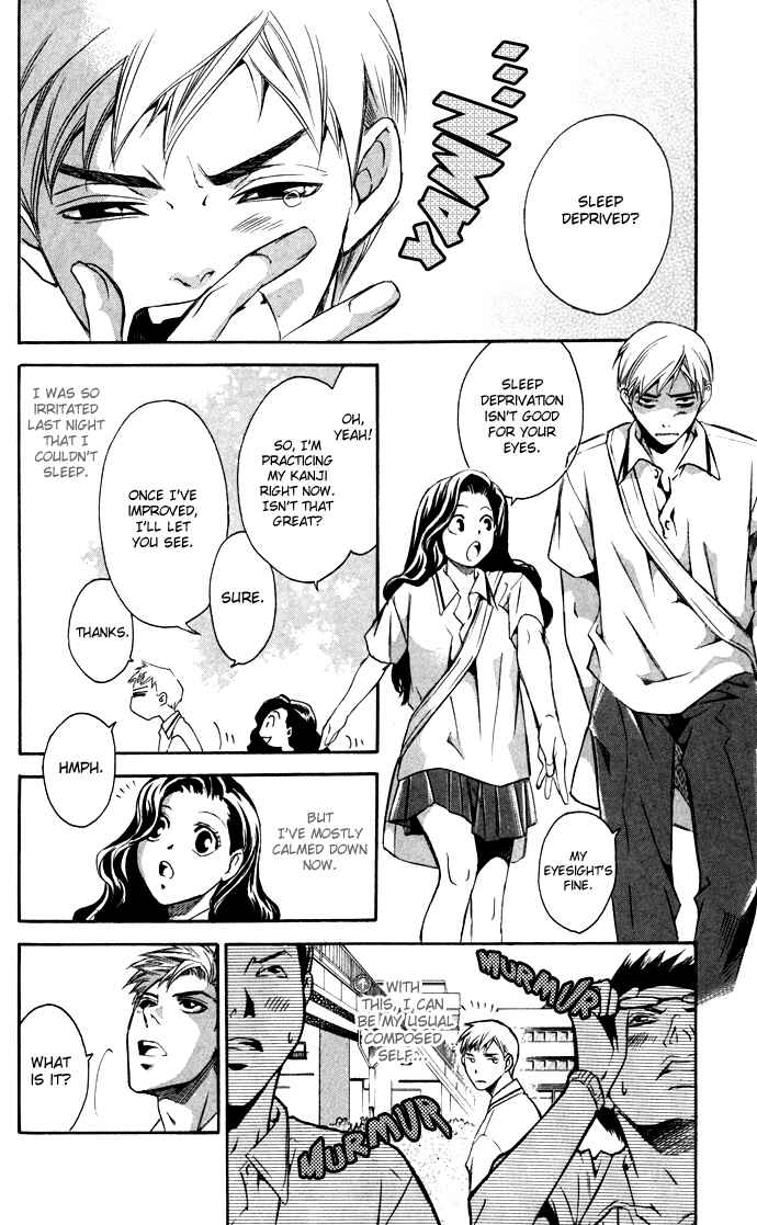 Page 12 Chapter 7.5 Boku ni Natta Watashi