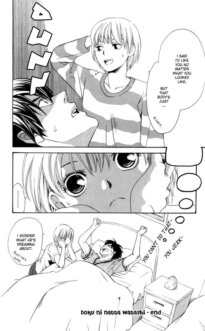 Page 51 Chapter 7.5 Boku ni Natta Watashi