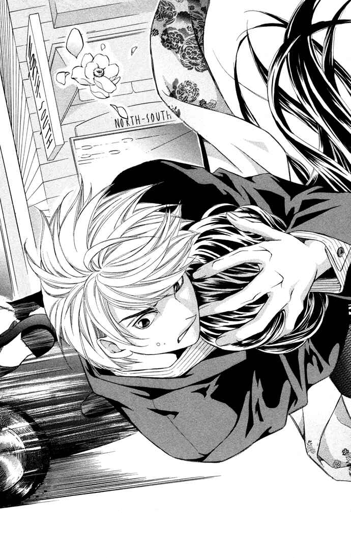 Page 45 Chapter 10.5 Boku ni Natta Watashi