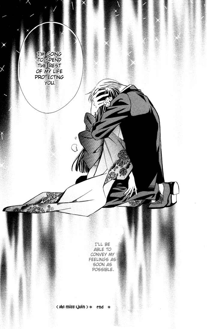 Page 50 Chapter 10.5 Boku ni Natta Watashi
