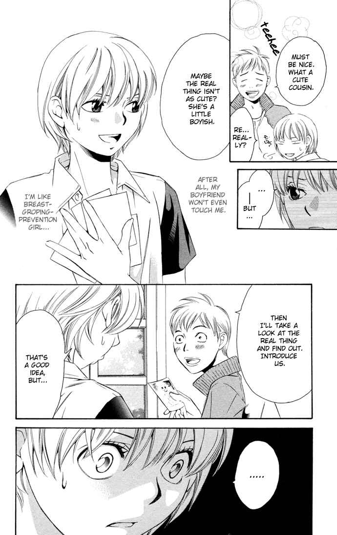 Page 16 Chapter 12 Boku ni Natta Watashi