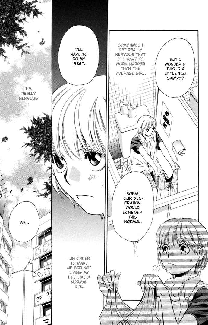 Page 21 Chapter 12 Boku ni Natta Watashi