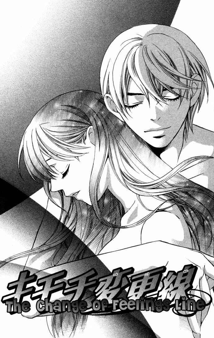 Page 2 Chapter 16.1 Boku ni Natta Watashi