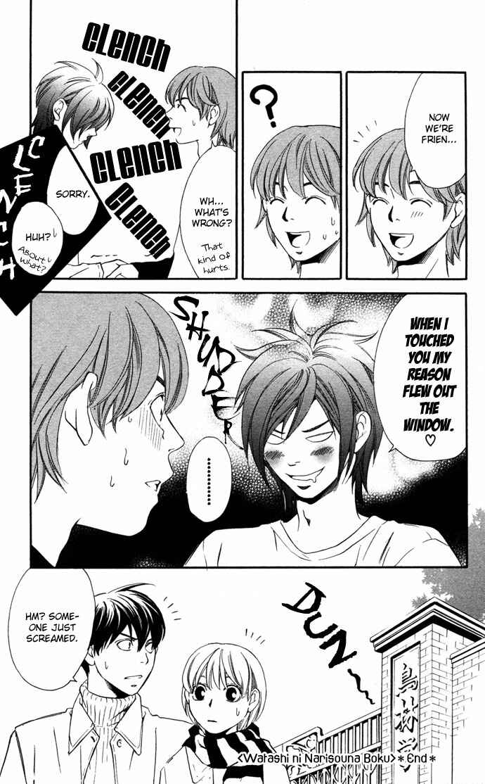 Page 6 Chapter 16.2 Boku ni Natta Watashi