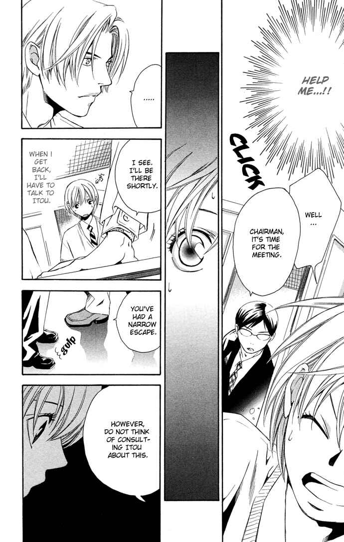 Page 17 Chapter 14 Boku ni Natta Watashi