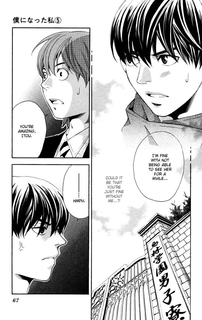 Page 15 Chapter 16 Boku ni Natta Watashi
