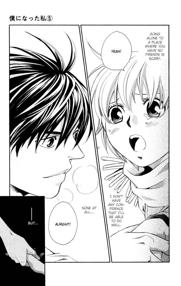 Page 5 Chapter 16 Boku ni Natta Watashi