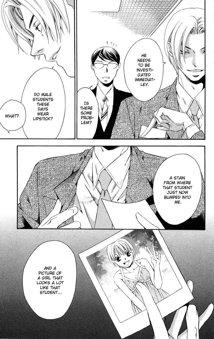 Page 17 Chapter 13 Boku ni Natta Watashi