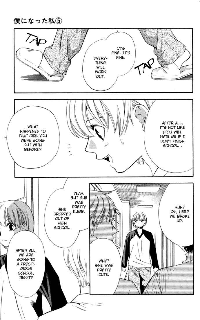 Page 16 Chapter 15 Boku ni Natta Watashi