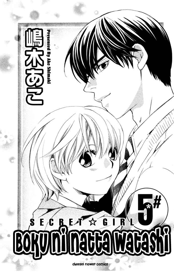 Page 3 Chapter 15 Boku ni Natta Watashi