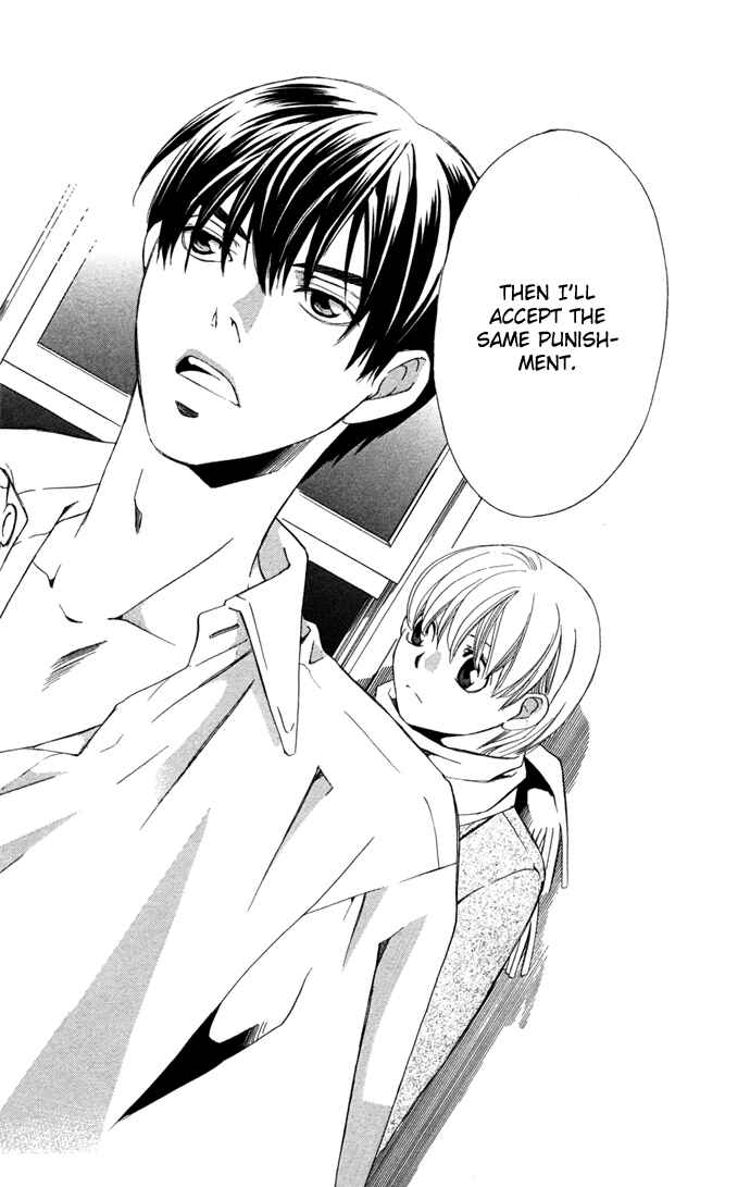 Page 42 Chapter 15 Boku ni Natta Watashi