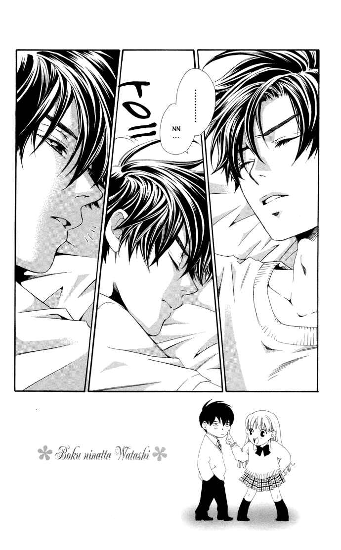 Page 2 Chapter 3 Boku ni Natta Watashi