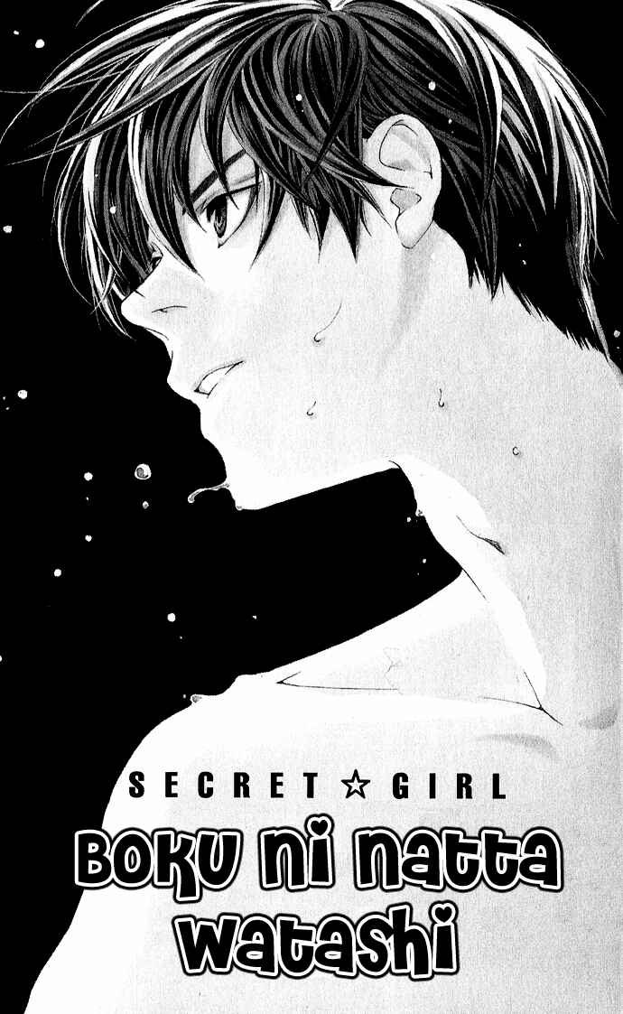 Page 5 Chapter 5 Boku ni Natta Watashi