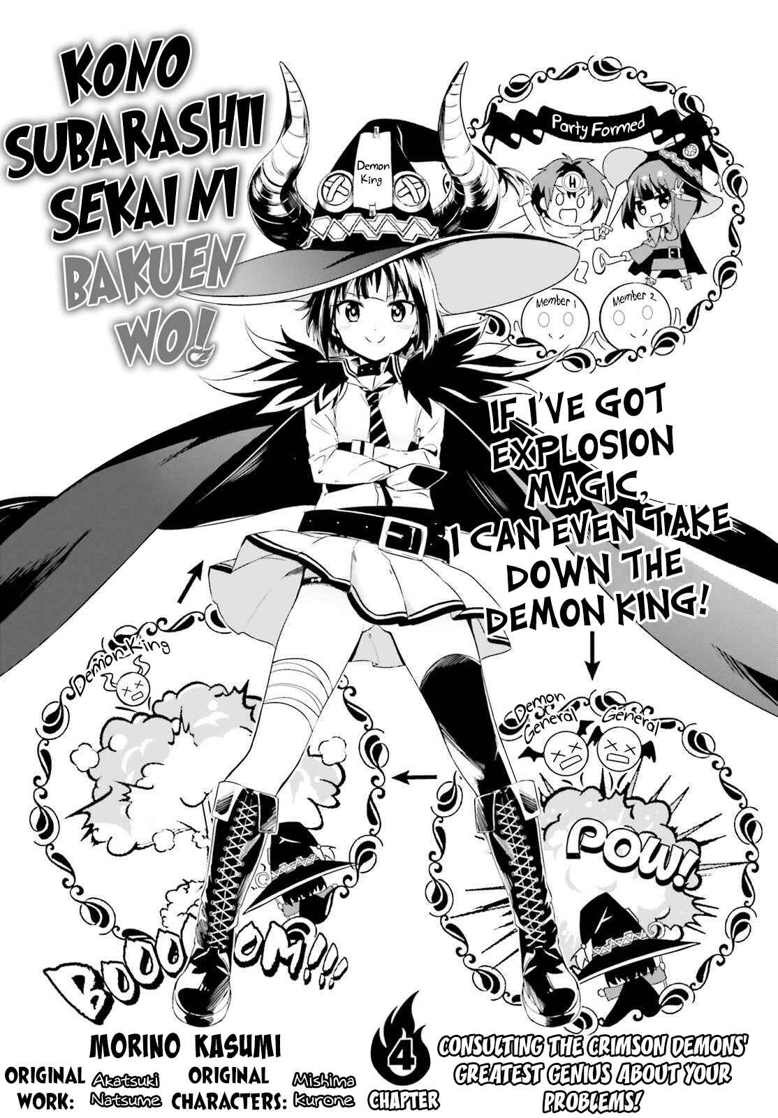 Page 3 Chapter 4 Kono Subarashii Sekai ni Bakuen wo!