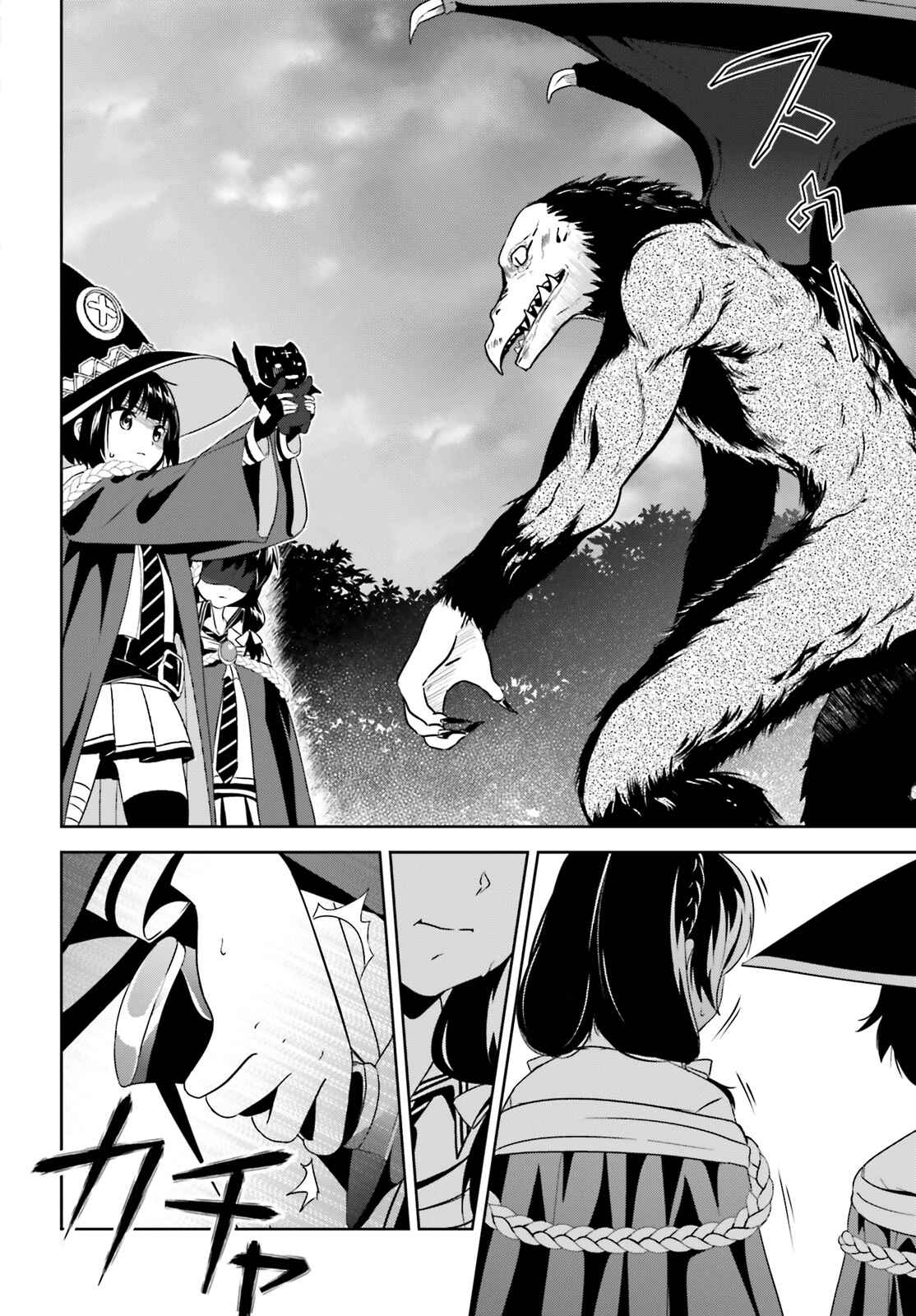 Page 15 Chapter 3 Kono Subarashii Sekai ni Bakuen wo!