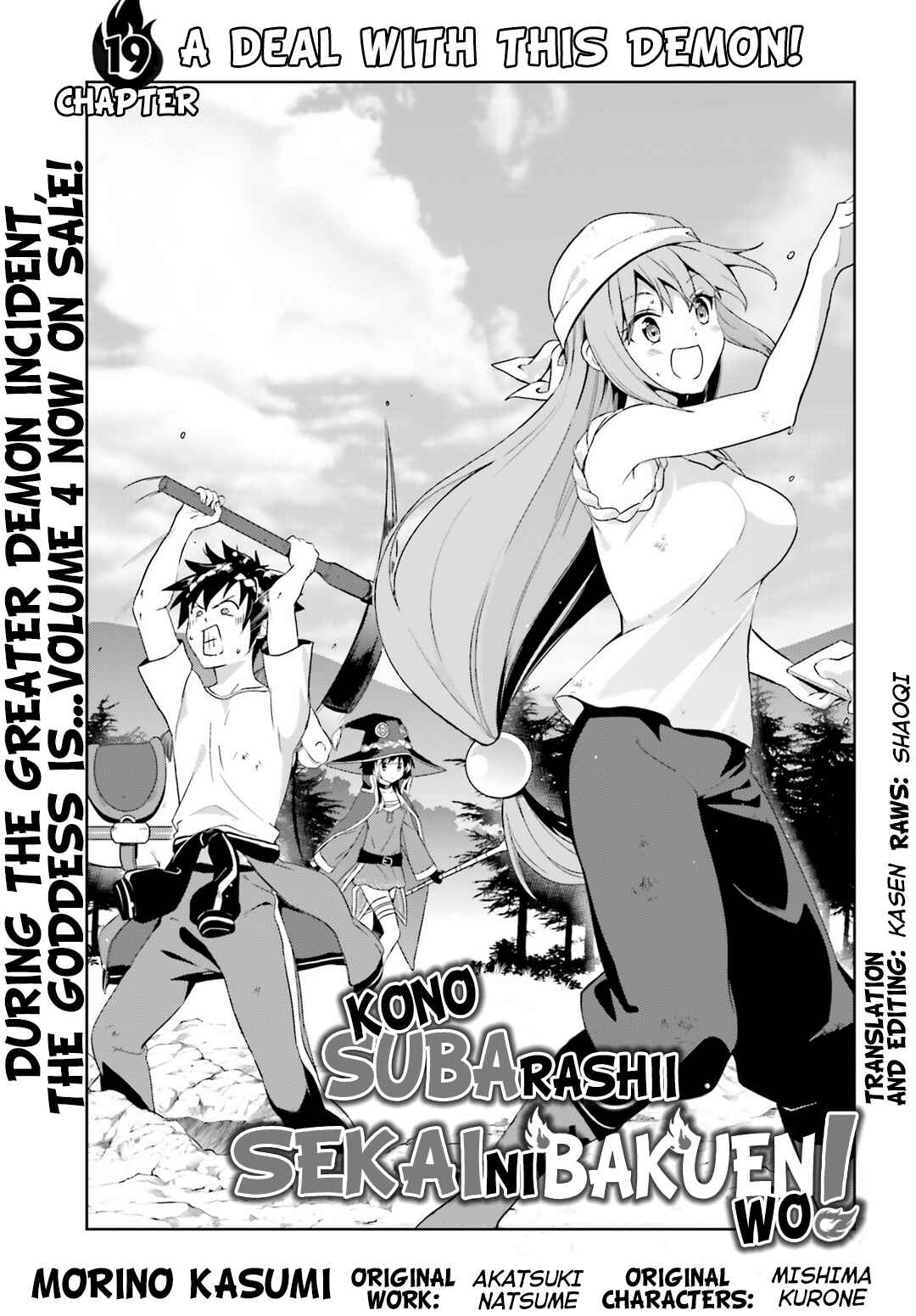 Page 1 Chapter 19 Kono Subarashii Sekai ni Bakuen wo!