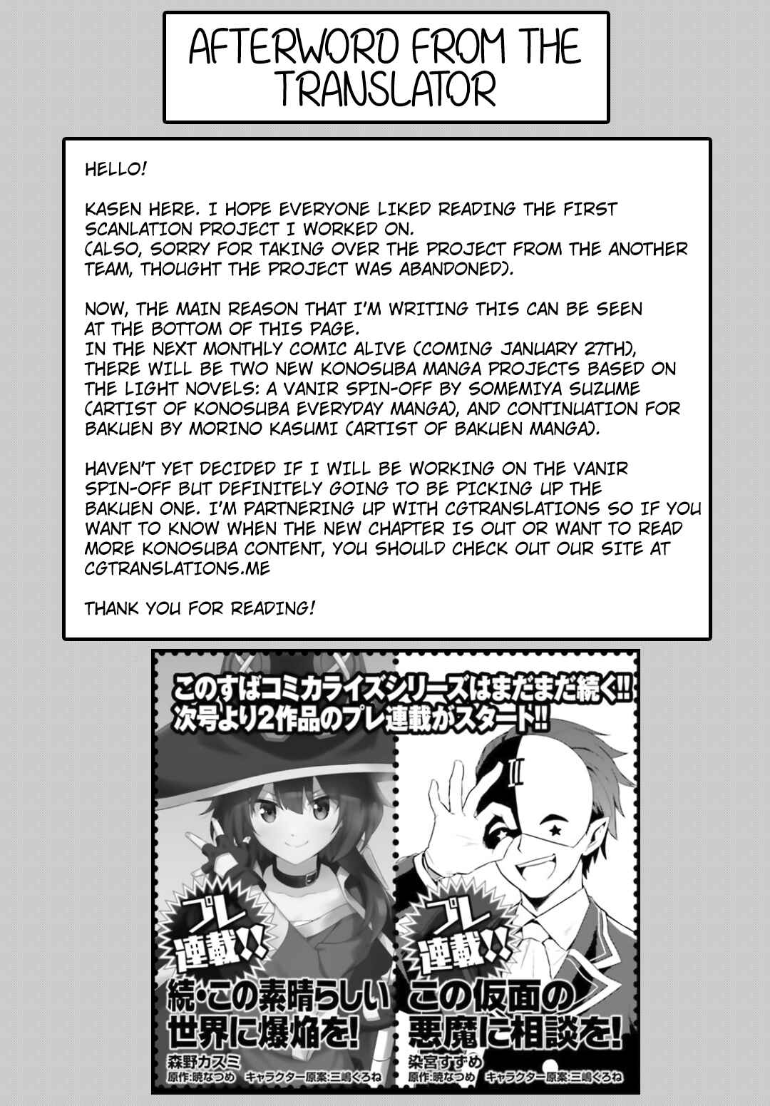 Page 34 Chapter 20 Kono Subarashii Sekai ni Bakuen wo!