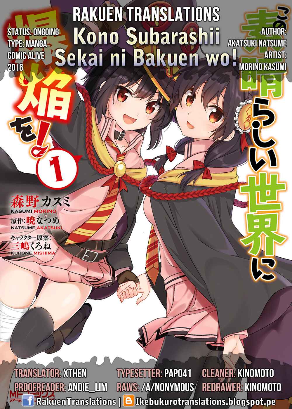Page 1 Chapter 6 Kono Subarashii Sekai ni Bakuen wo!